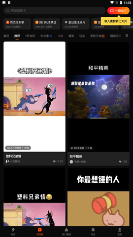 快影app2022最新版下载1