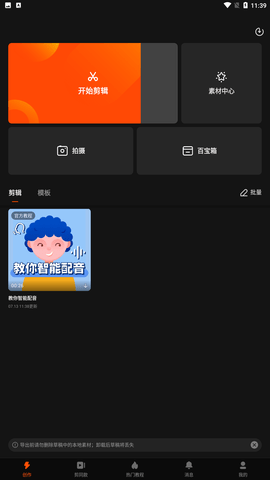 快影app2022最新版下载2