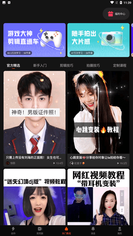快影app2022最新版下载4