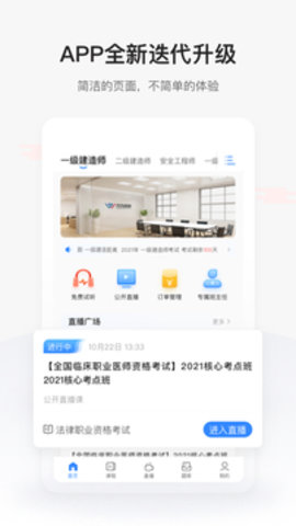 兴为教育极速版app下载安装1