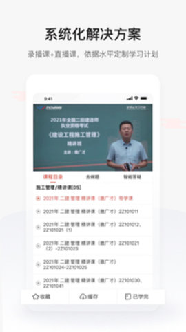 兴为教育极速版app下载安装2