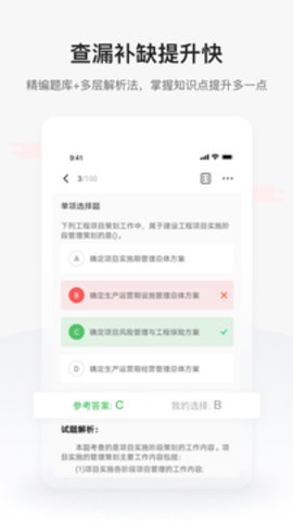 兴为教育极速版app下载安装3