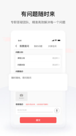兴为教育极速版app下载安装4