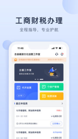 海握记账安卓版下载3