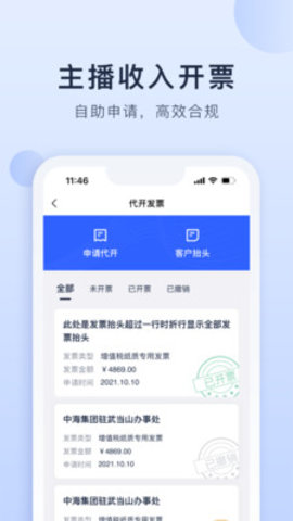 海握记账安卓版下载4
