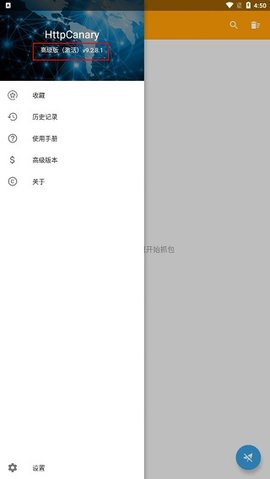 黄鸟抓包破解vip下载1