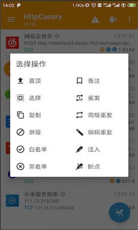 黄鸟抓包破解vip下载3
