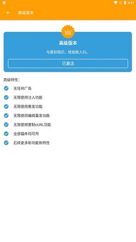 黄鸟抓包破解vip下载4