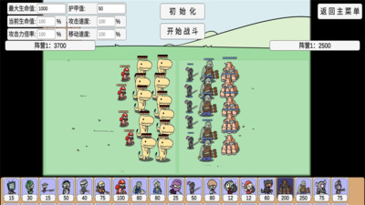 植物大作战内置作弊菜单下载2