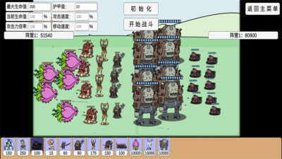 植物大作战内置作弊菜单下载3