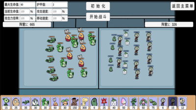 植物大作战内置作弊菜单下载4