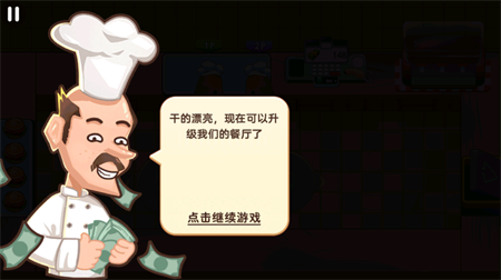 双人厨房做饭游戏安卓版下载3