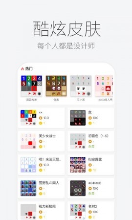 扫雷联萌APP多人联机版下载2
