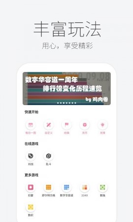 扫雷联萌APP多人联机版下载3