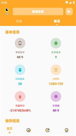 画质怪兽120帧安卓正版2023下载2