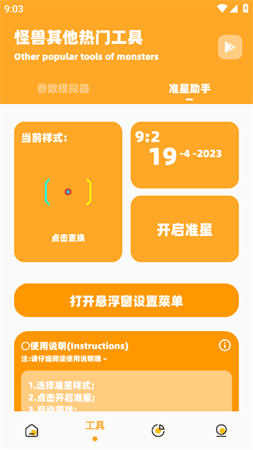 画质怪兽120帧安卓正版2023下载3