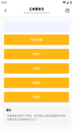 画质怪兽120帧安卓正版2023下载4