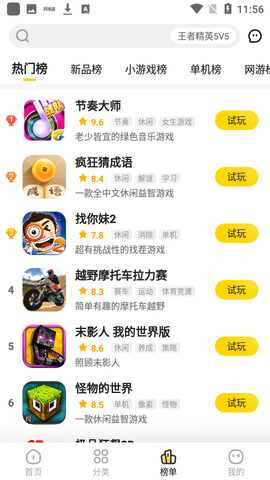 阿米游APP免费版无广告下载2