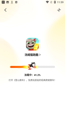 阿米游APP免费版无广告下载3