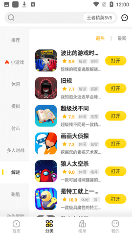 阿米游APP免费版无广告下载4
