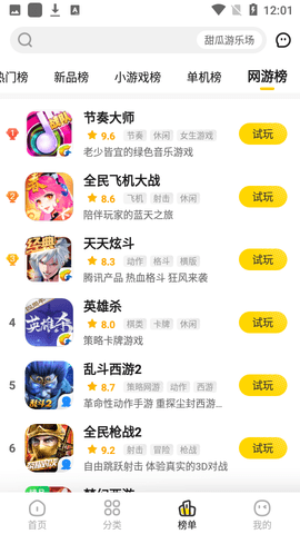 阿米游APP免费版无广告下载5