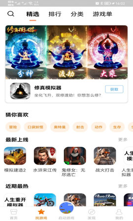 悟饭游戏厅免费版永久svip完美解锁下载2