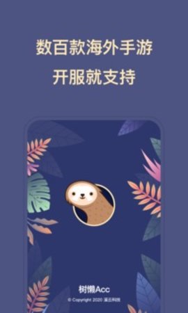树懒acc樱花校园模拟器最新版下载2