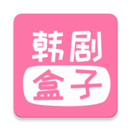 韩剧盒子安卓手机版APP下载