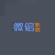 微信影院官方最新版下载