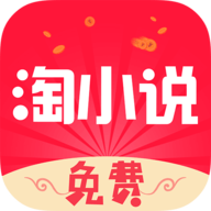 免费淘小说手机在线阅读入口下载