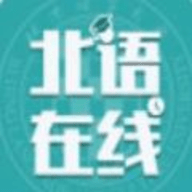 北语在线app官方版下载