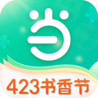 当当云阅读免费版百度云下载