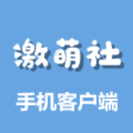 激萌社激萌导航vip免费版下载