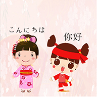 中日翻译器APP下载手机版