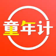 童年计早教app安卓版下载