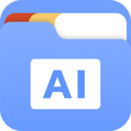 AI文件管理器APP最新版下载