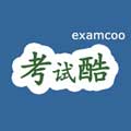 考试酷APP官方安卓版下载