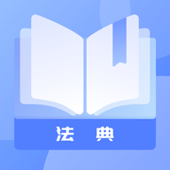 智慧小法典APP下载