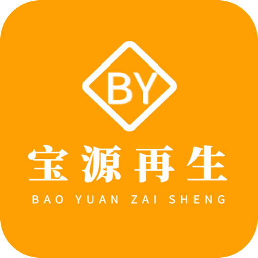 宝源再生app手机正式版下载