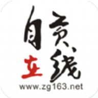 自贡在线app官方版下载