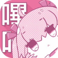 哔咔哔咔漫画App官方免费下载