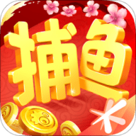 腾讯欢乐捕鱼最新版下载安装