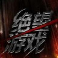 千梨互动绝望游戏手机在线下载